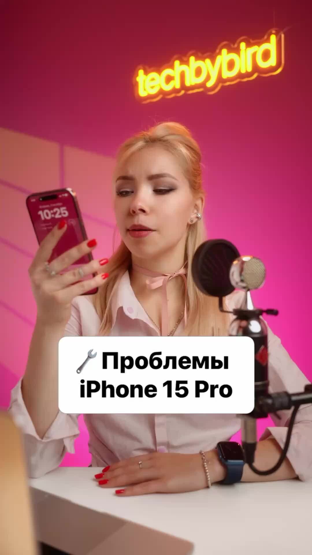 Iphone 15 pro греется