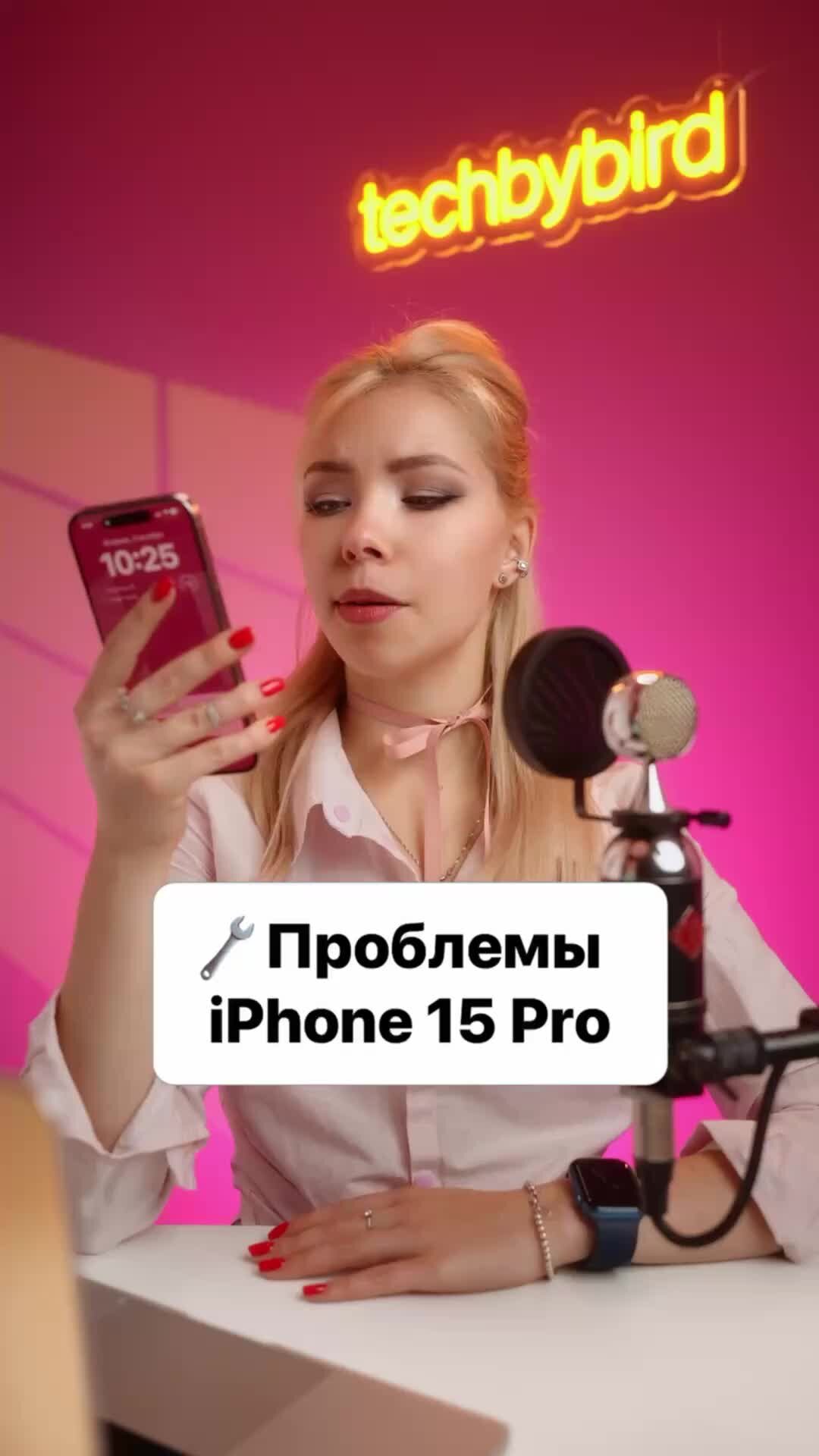 Iphone 15 pro греется. Айфон 15 нагревается.