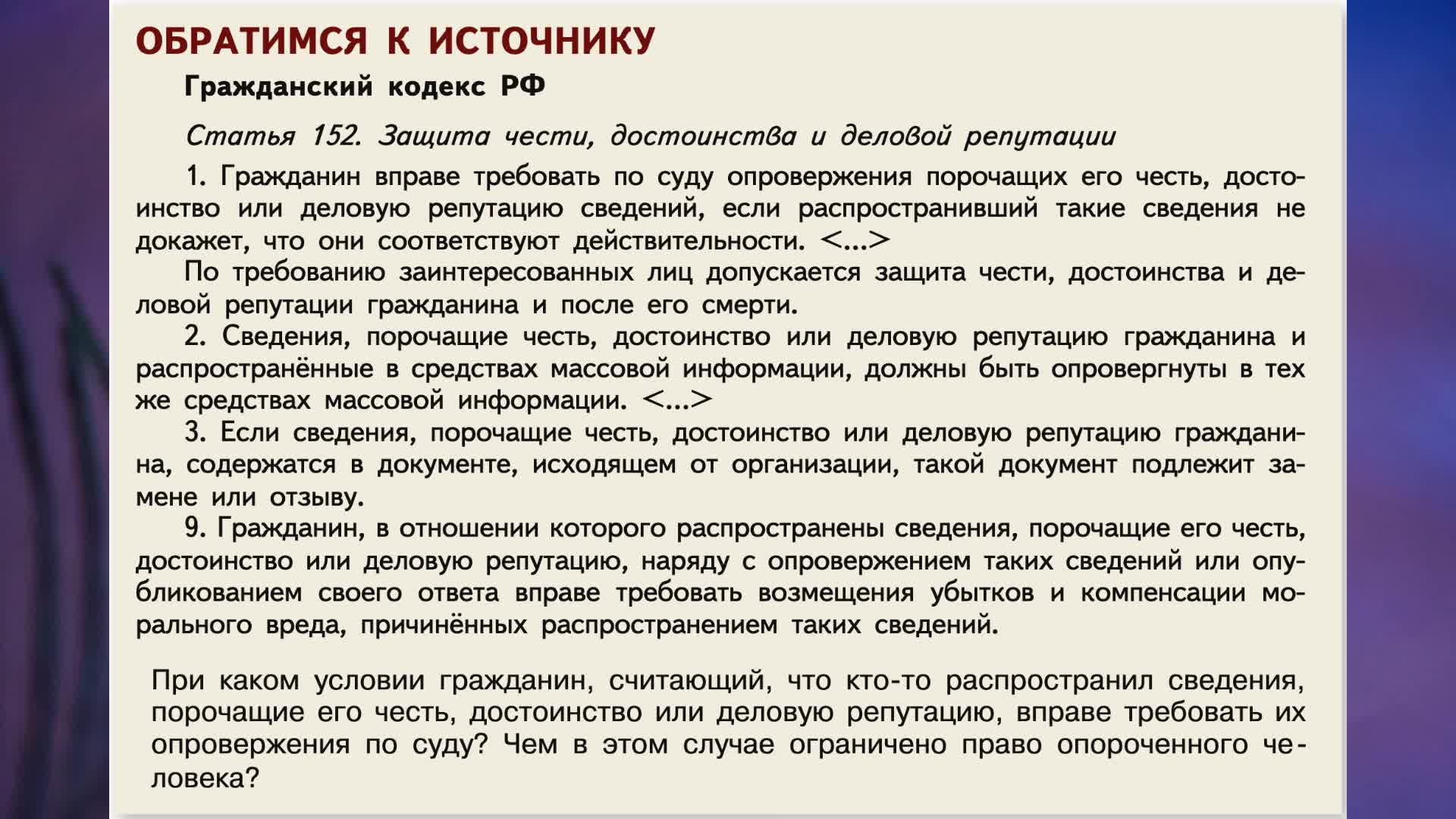 Обществознание 7 класс конспекты по параграфам