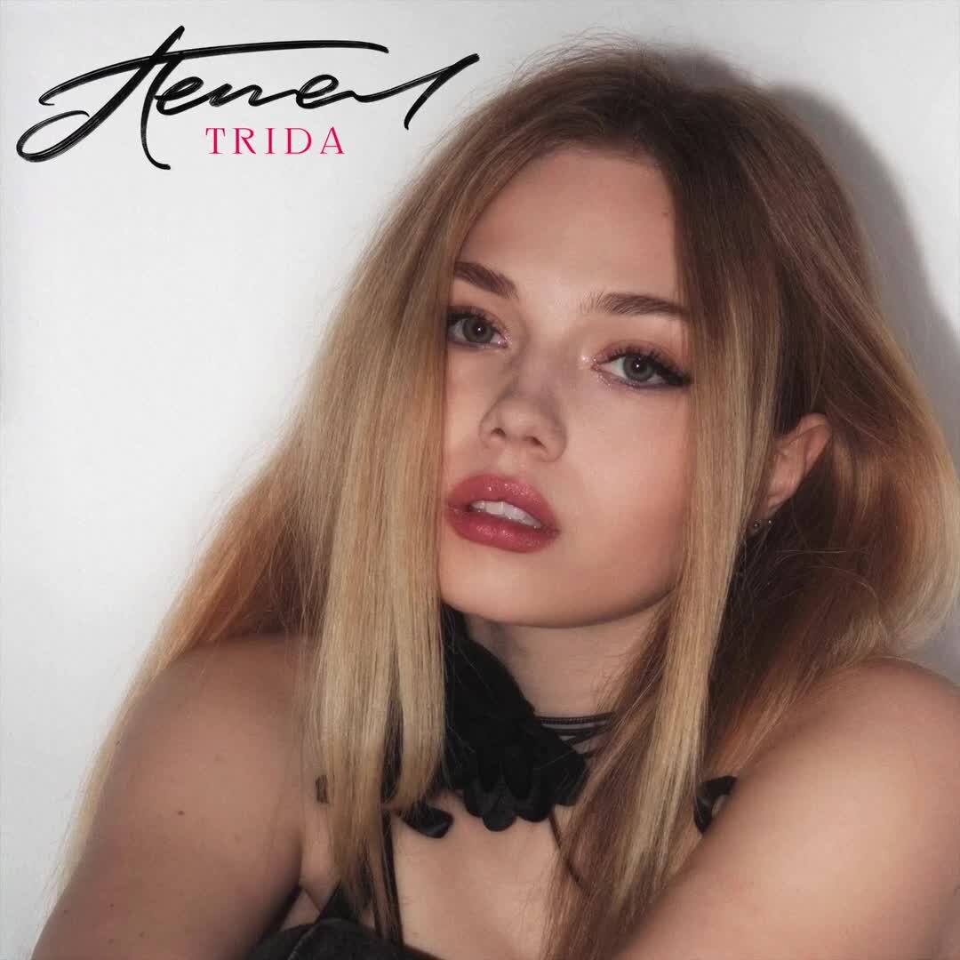 Пепел emma frey xm