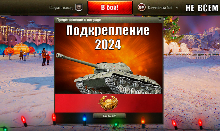 Бои world of tanks