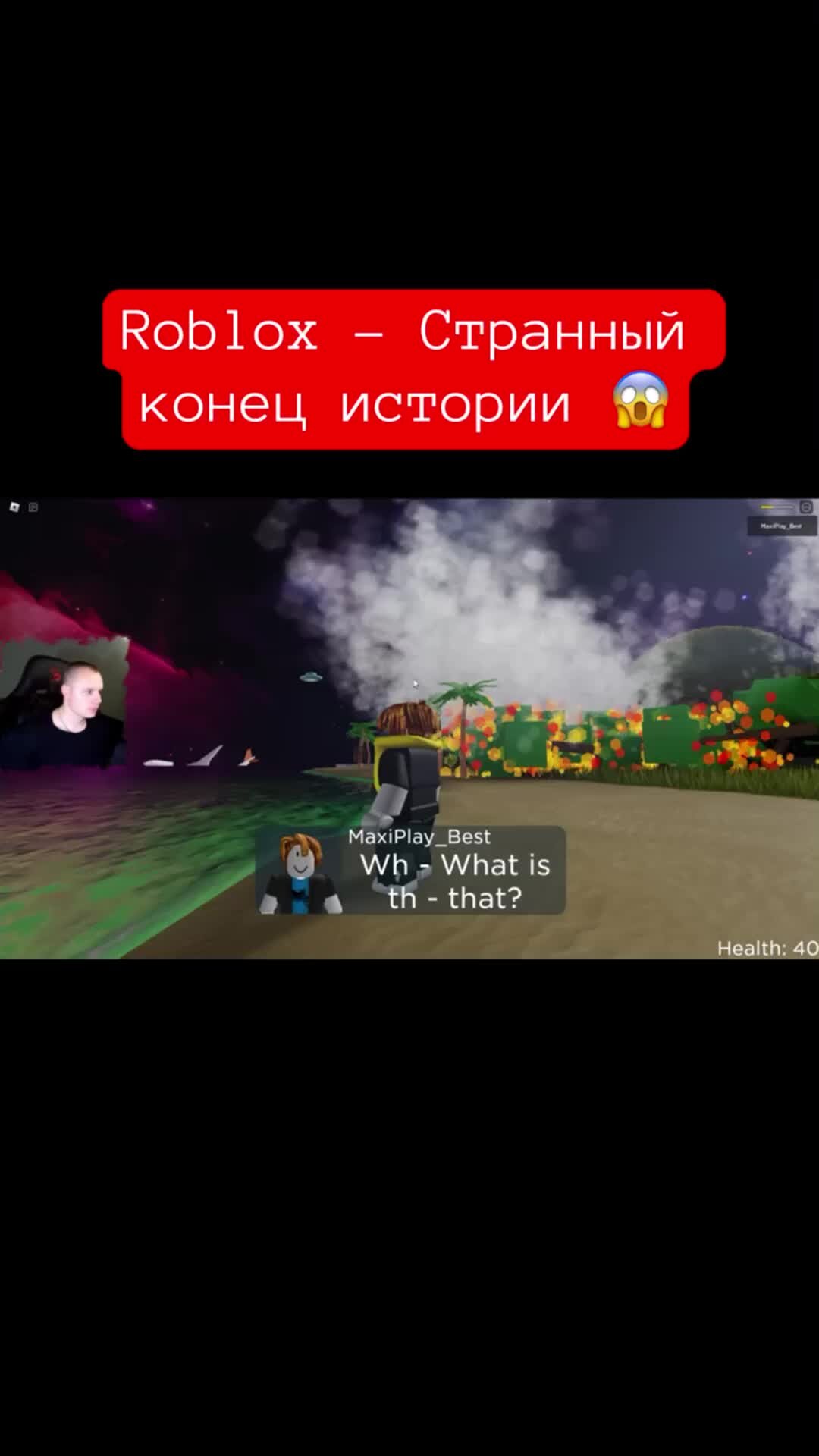 MaxiplayTV | Roblox - Странный конец истории 😱 #shorts #роблокс #roblox # игры | Дзен