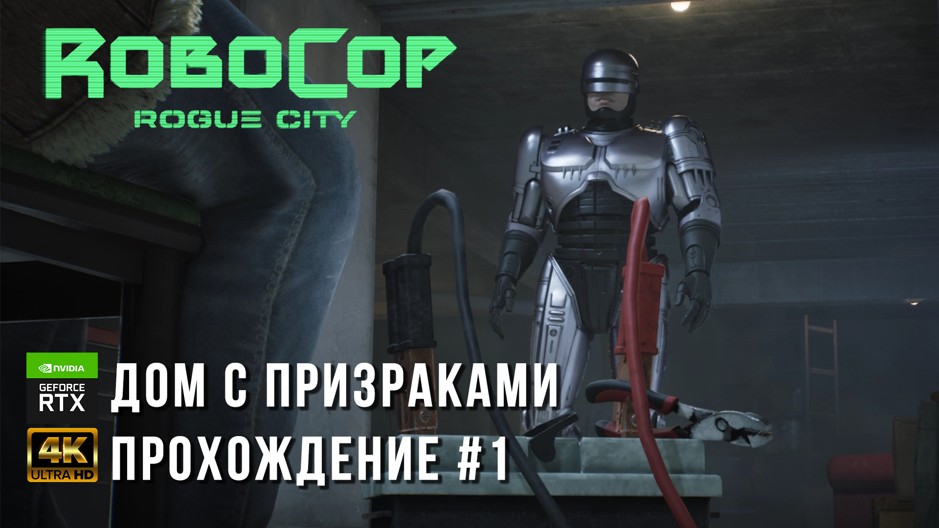 Fallout 4 найти пепла фото 32