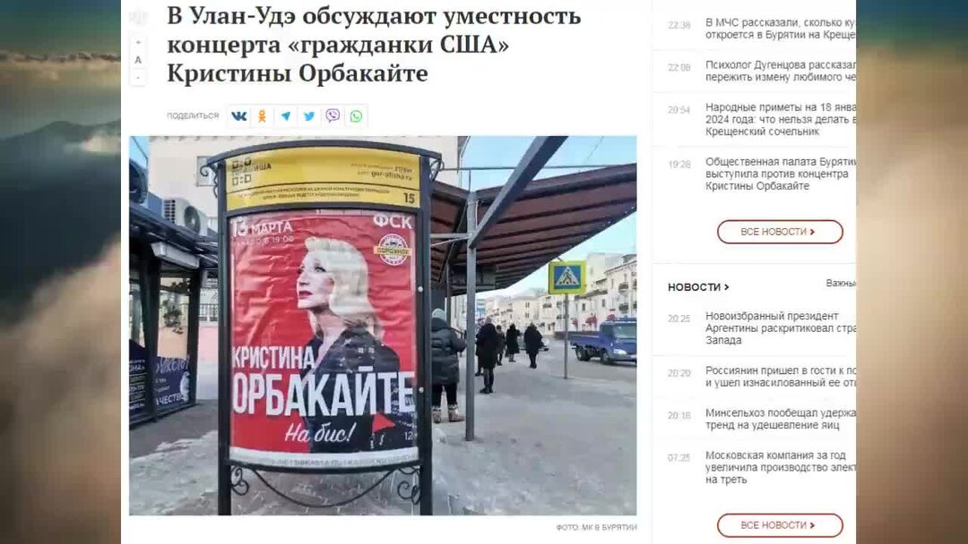 Конгресс бурятского народа