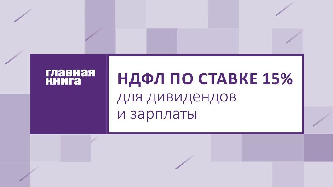 даты перечисления ндфл. налоги с заработной платы. подоходный налог с зарплаты. ндфл с заработной платы 2022. ставки ндфл таблица.