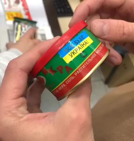 икра щуки астрахань фиш. печень минтая консервы камчатка. укр икра. ашан икра черная имитированная. щучья икра фуд сити.