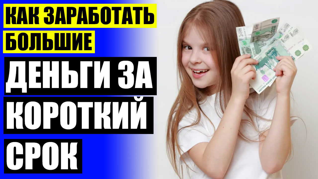 Опрос и получить деньги на карту. Опрос и получить деньги на карту