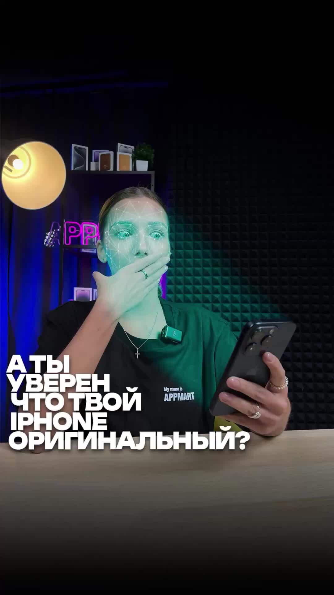 Appmart воронеж