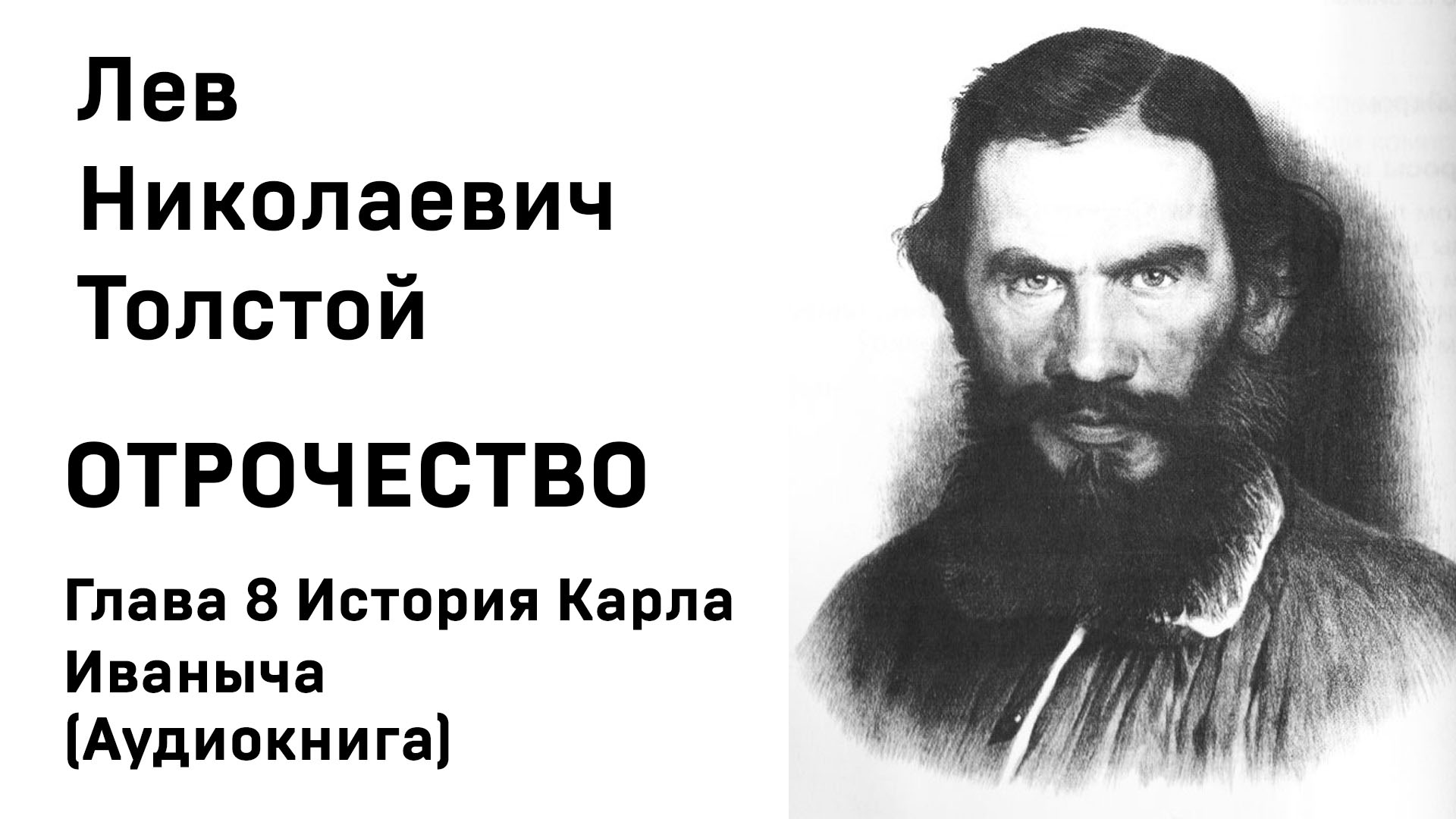 вопросы по произведению отрочество толстой. повесть отрочество. л н толстой повесть отрочество. отрочество ответы на вопросы. вопросы по произведению отрочество толстой.