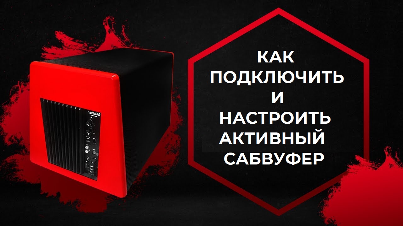 Правильно установить винт