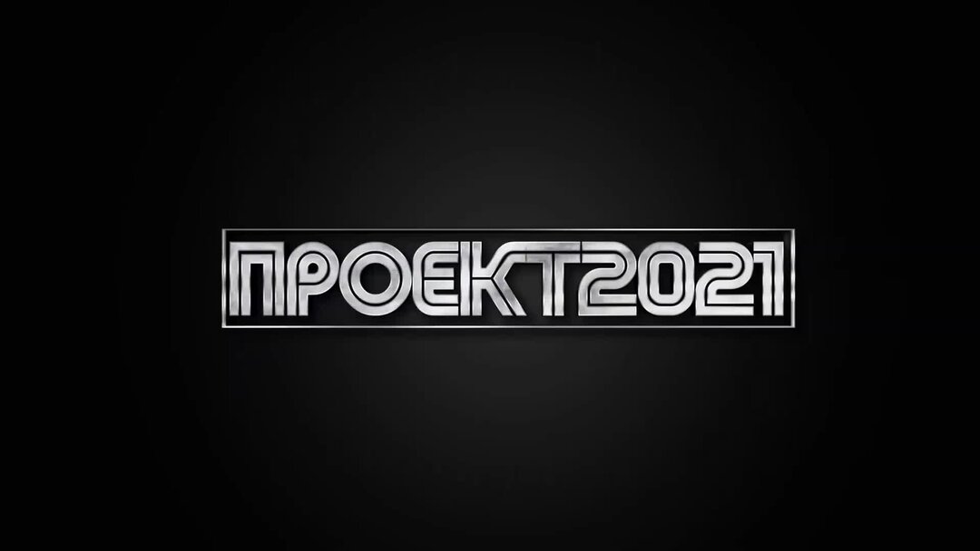 Deception 2023. Undefeated игра. Фирс надписью. Project Exile. Undefeated game Art.