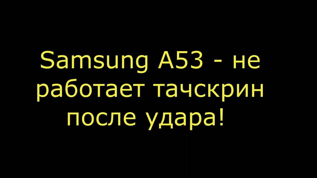 Не включается не работает экран