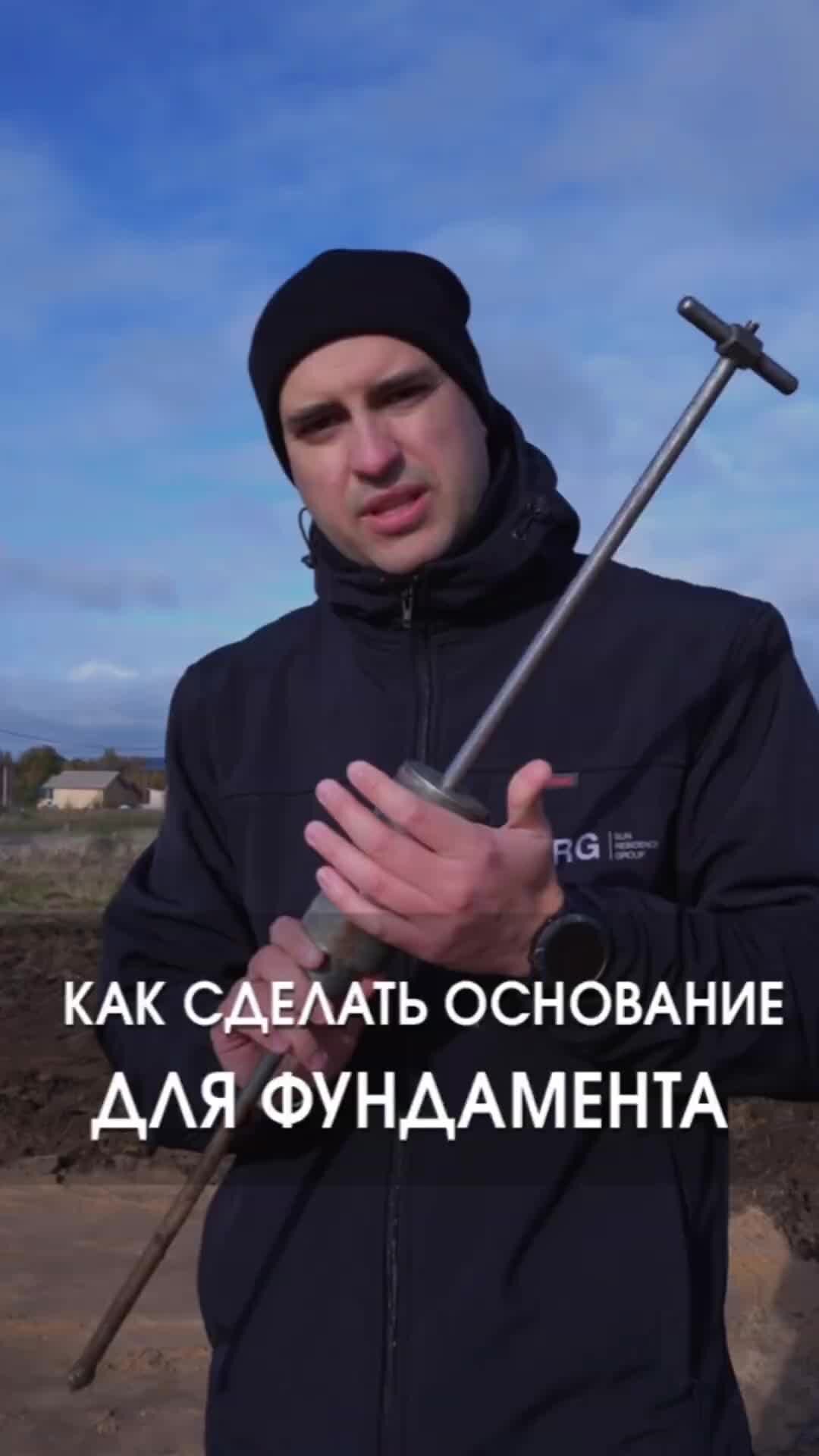 SRG | SUN RESIDENCE GROUP | Как правильно сделать основание для ...