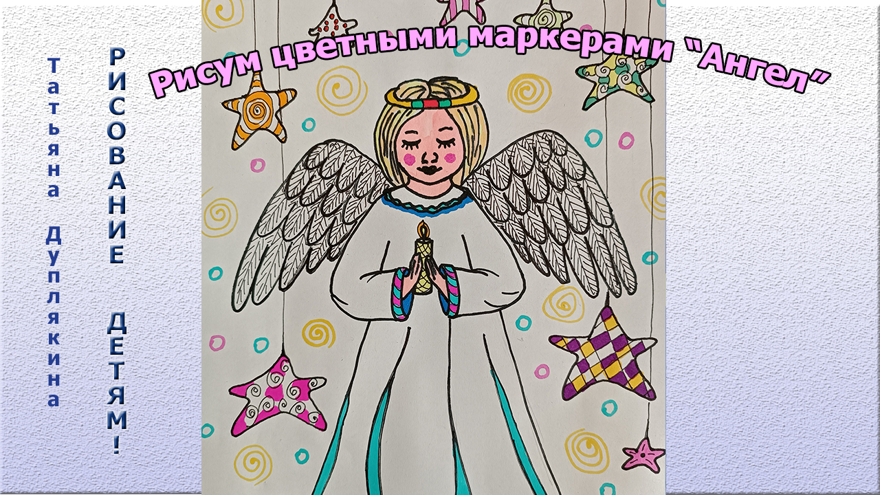 Рисунок на несколько листов а4