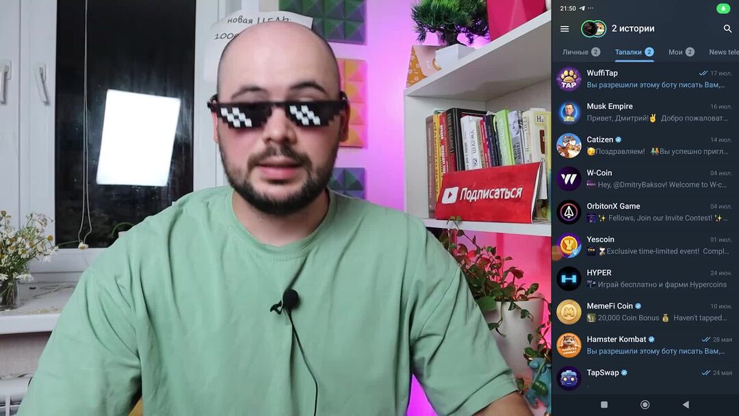 Хамстер комбат ключ