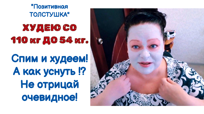 правильное питание для похудения. быстрое и эффективное похудение. похудеть со. стройная фигура правильное питание. подростки худеют.