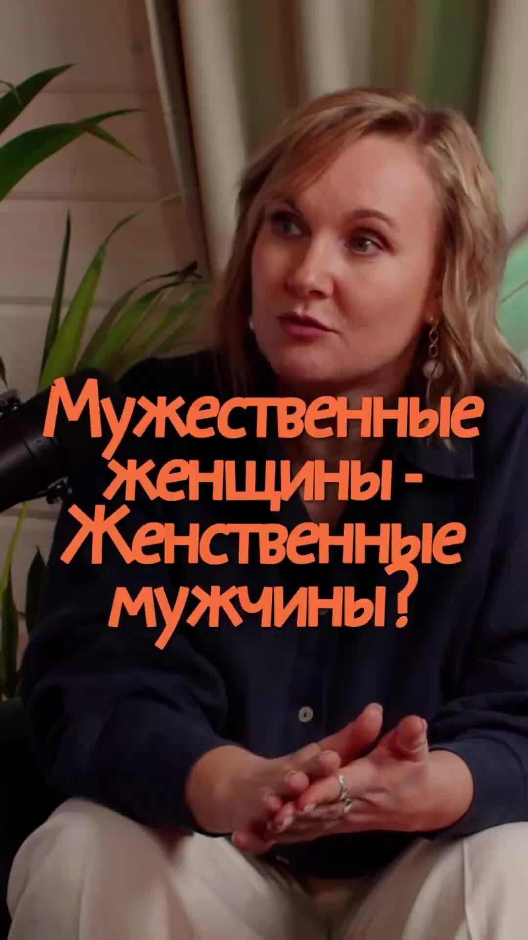 Ханна интервью