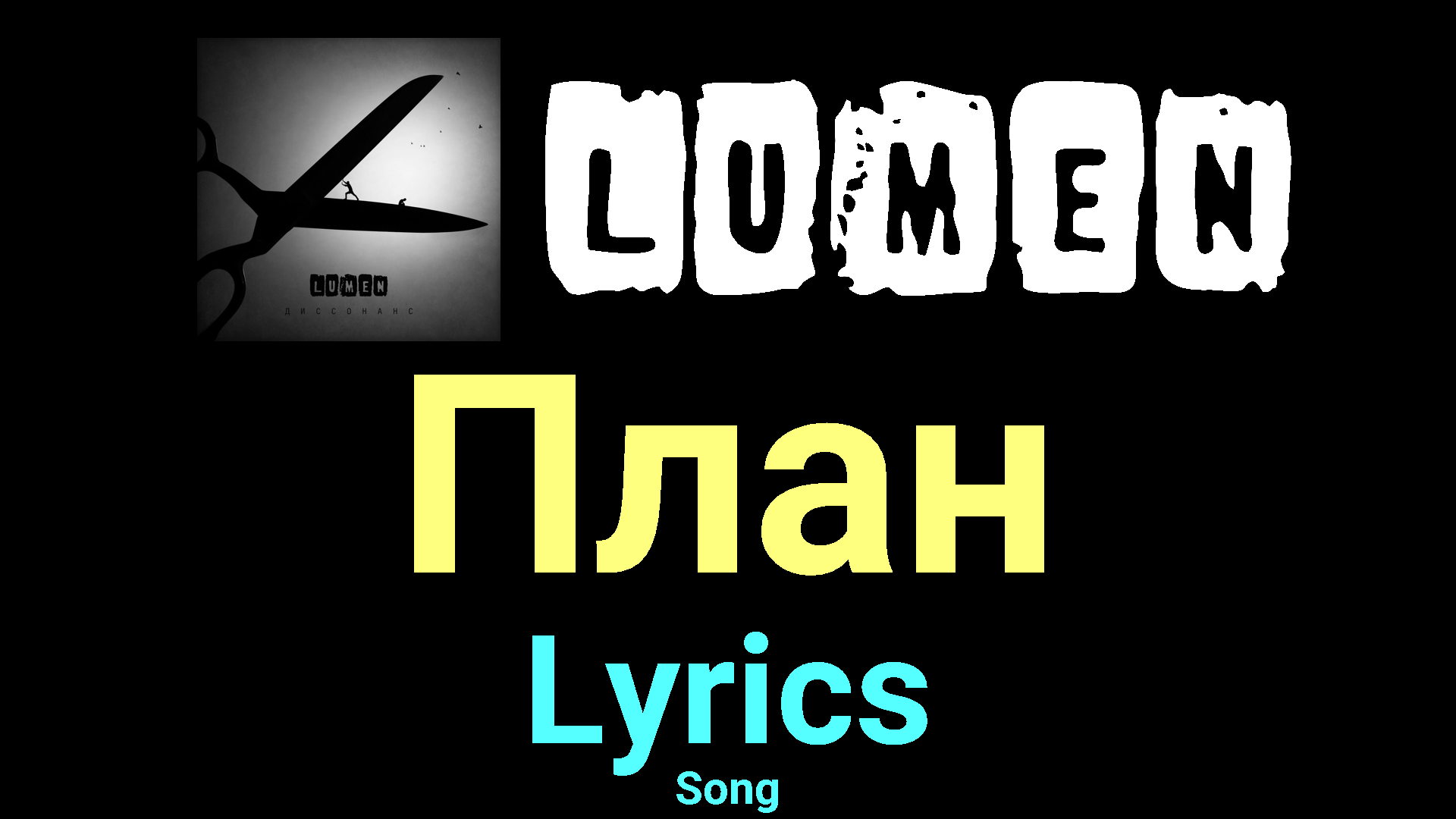 консонансы и диссонансы. квинта секста септима. диссонанс в музыке. диссонанс в музыке. диссонанс песня.