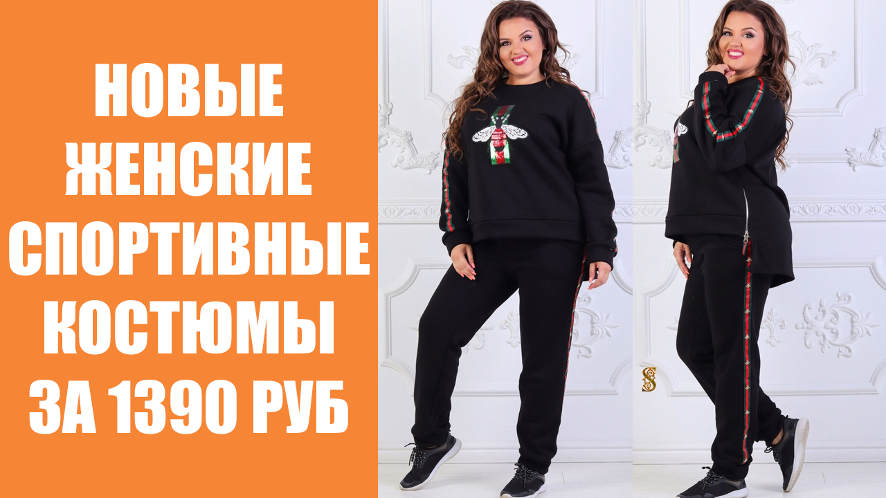 Бренд женской спортивной одежды