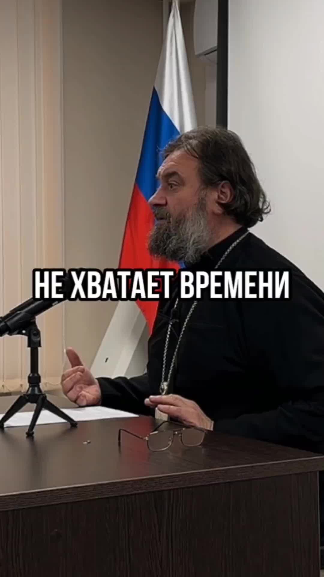 Протоиерей Андрей Ткачев | Не хватает времени.. Отец Андрей Ткачёв | Дзен