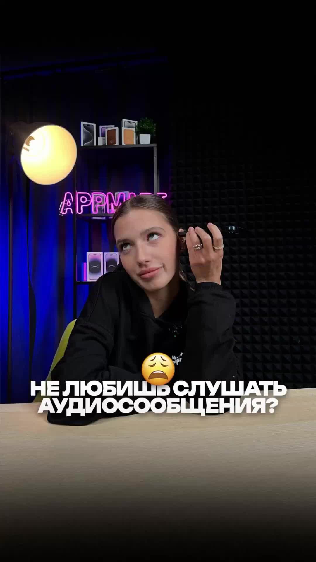 Appmart воронеж