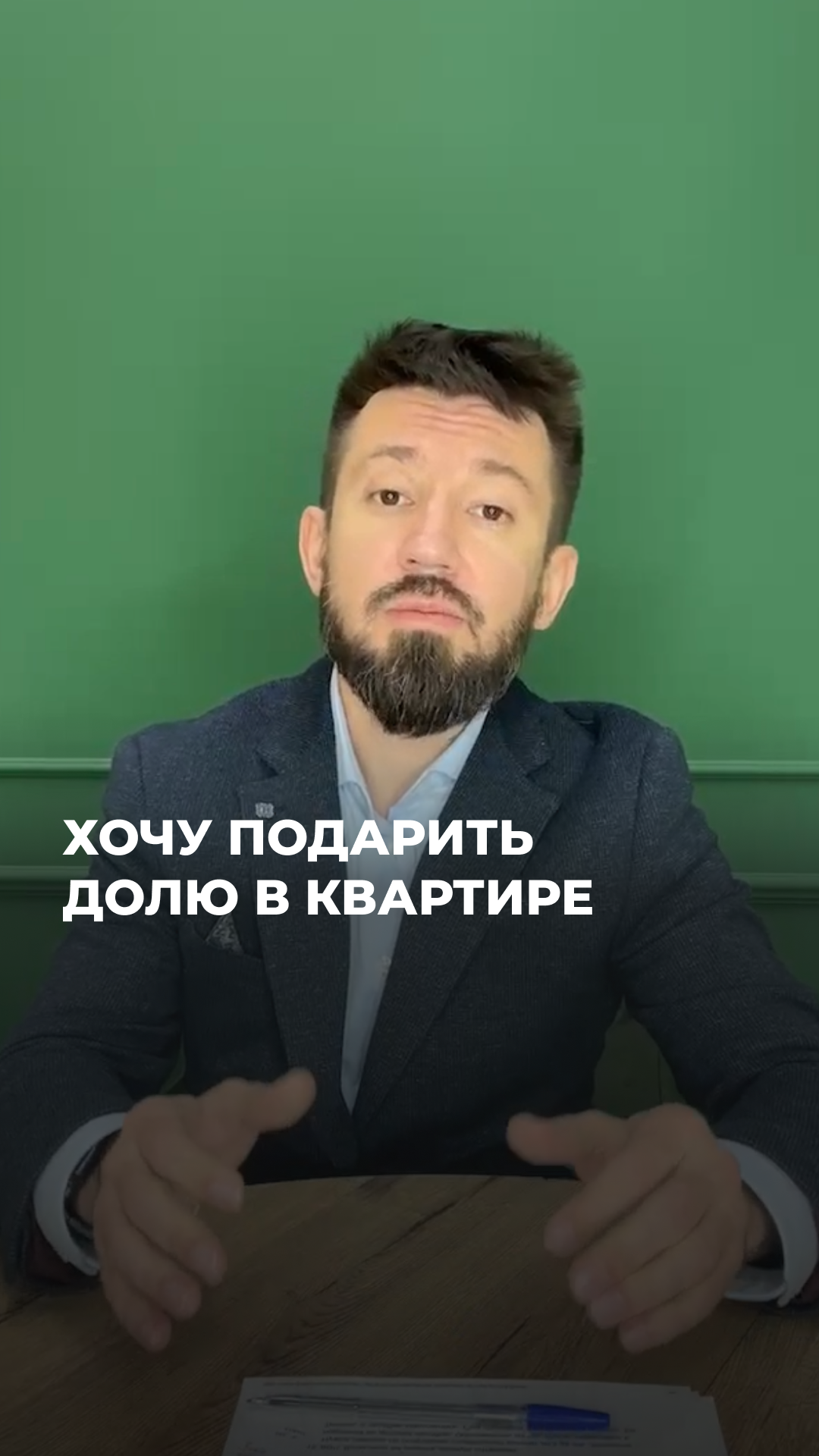 Разделение дел