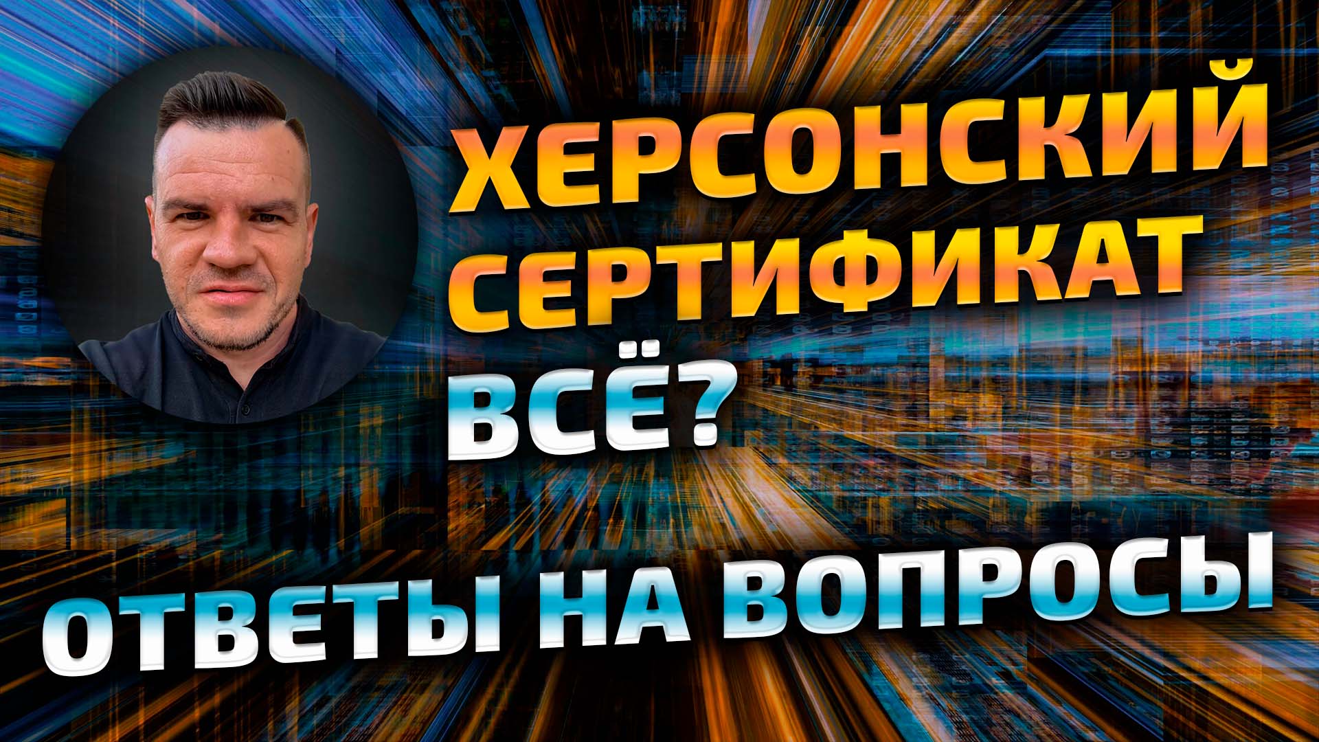 Сроков ответить