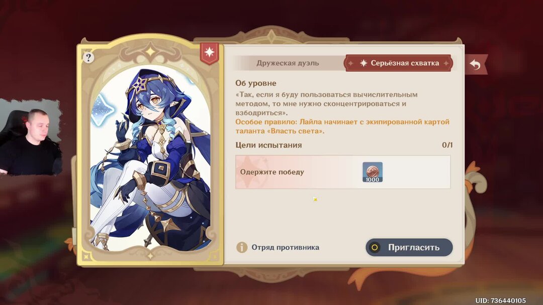 золотая палата геншин импакт. страж руин genshin impact. стражи геншин импакт. жатва геншин импакт. геовишап геншин.