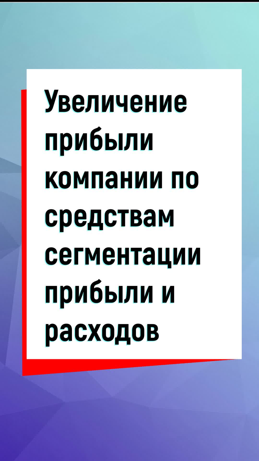 Средства на указанные расходы