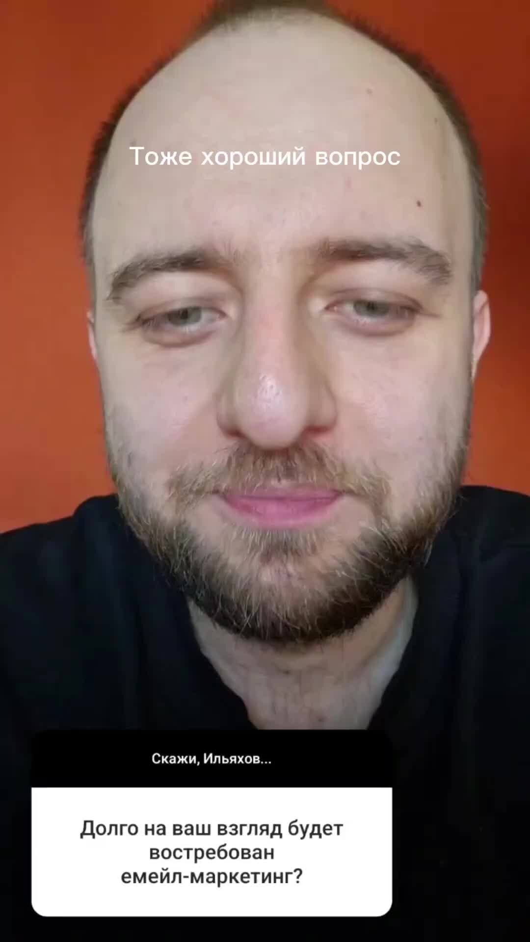 Максим Ильяхов | Долго ли будет востребован имейл-маркетинг? | Дзен