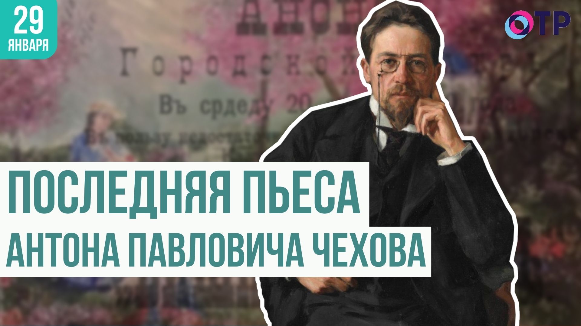 Программа отр 1 января. Программа отр 1 января