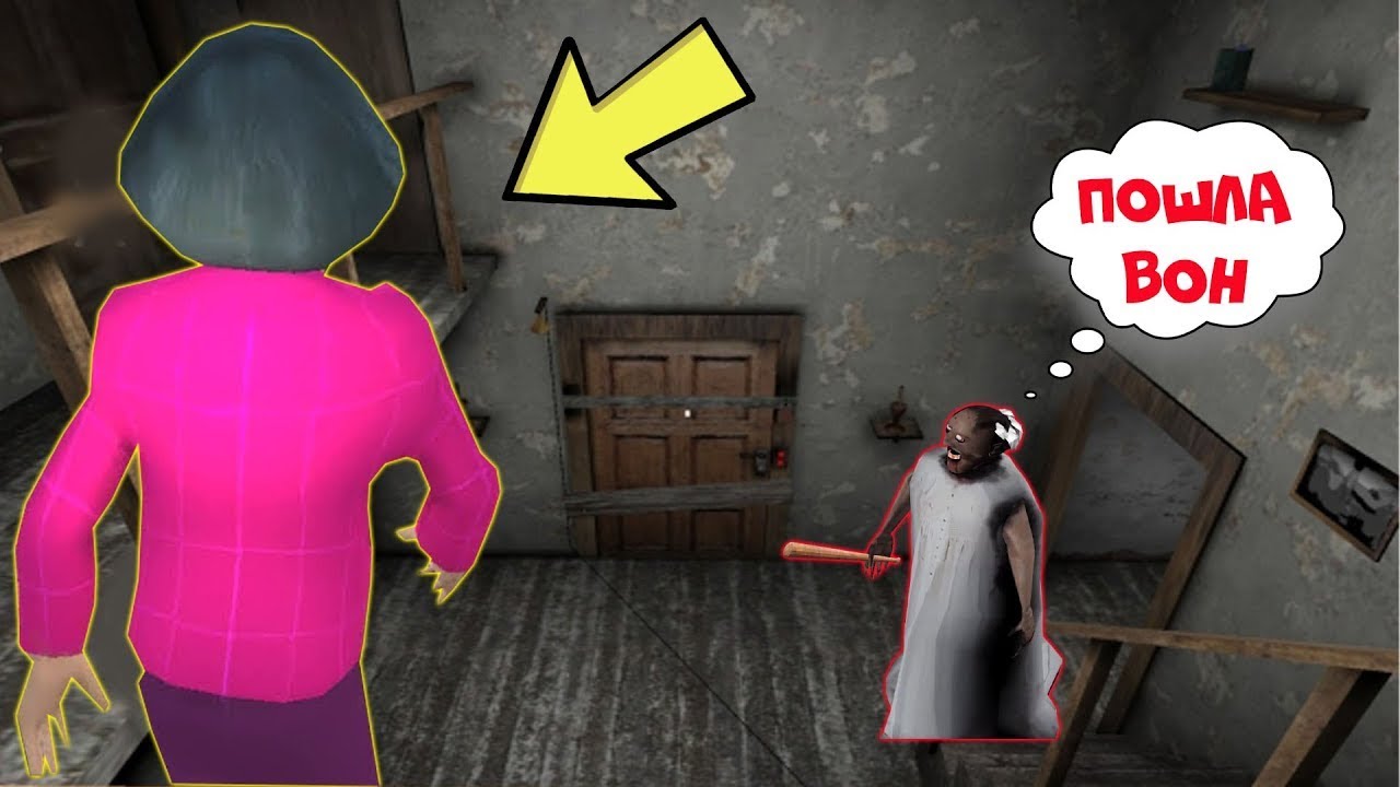 Реалистичная бабка гренни. Бабка гренни мод барби. Страшная игра бабушка гренни. Которая девочка играет в гренни. Которая девочка играет в гренни.