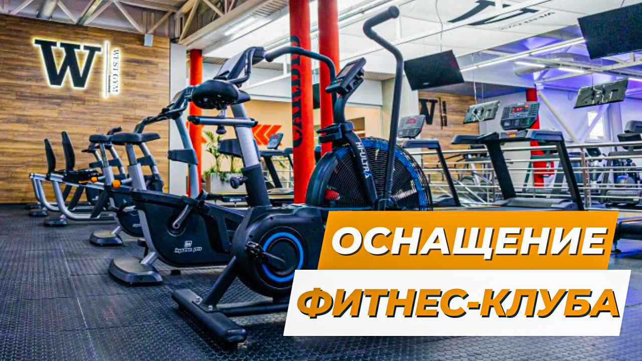 West Gym Таганрог. West Gym талер. Вест Джим Курск Косухина. West Gym на Северном когда открытие.