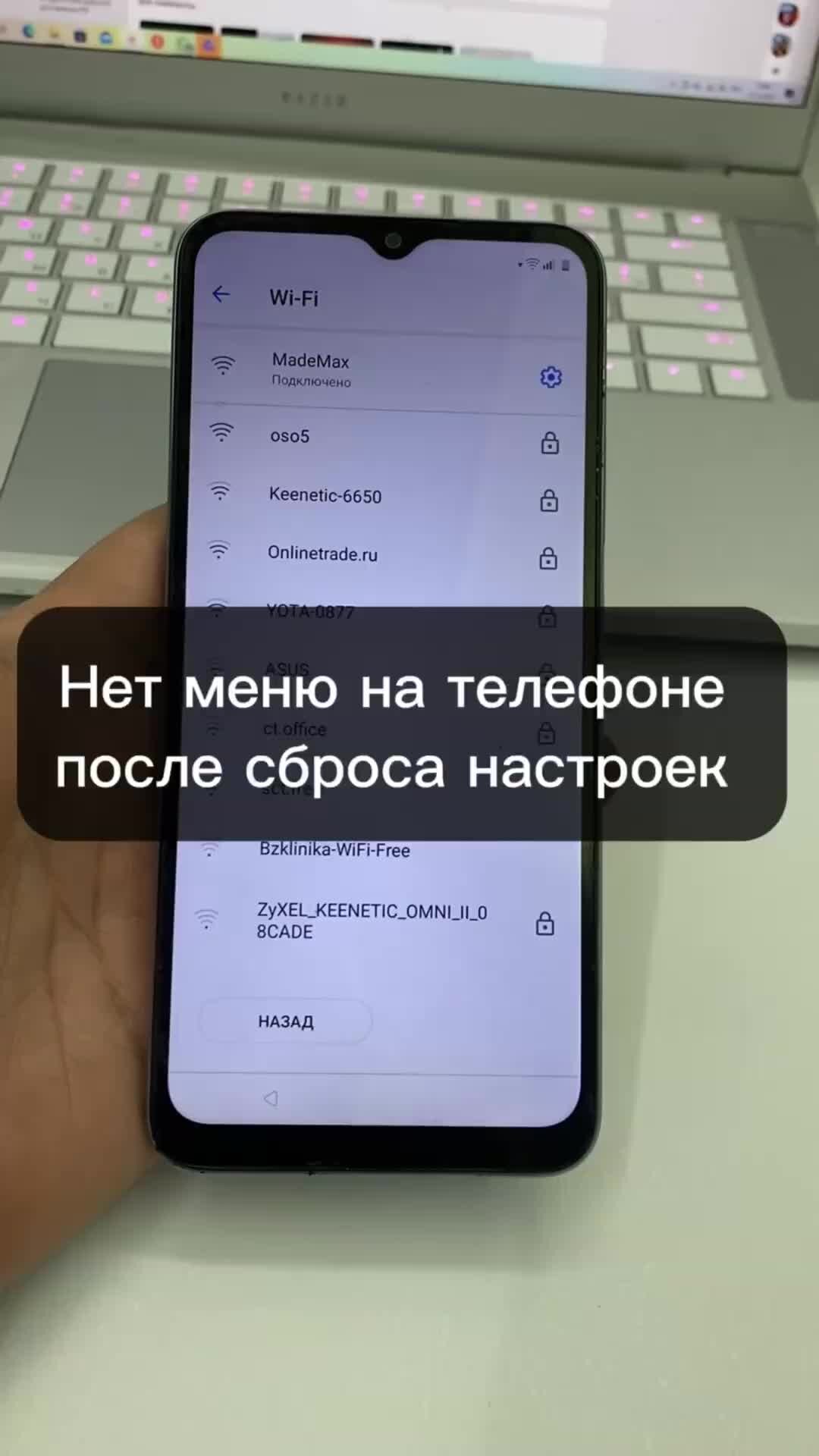 Хард ресет нокия 3. Ребут телефона. Андроид нокиа 1 хард ресет. Андроид 6 рекавери. Samsung a600 перезагрузка.