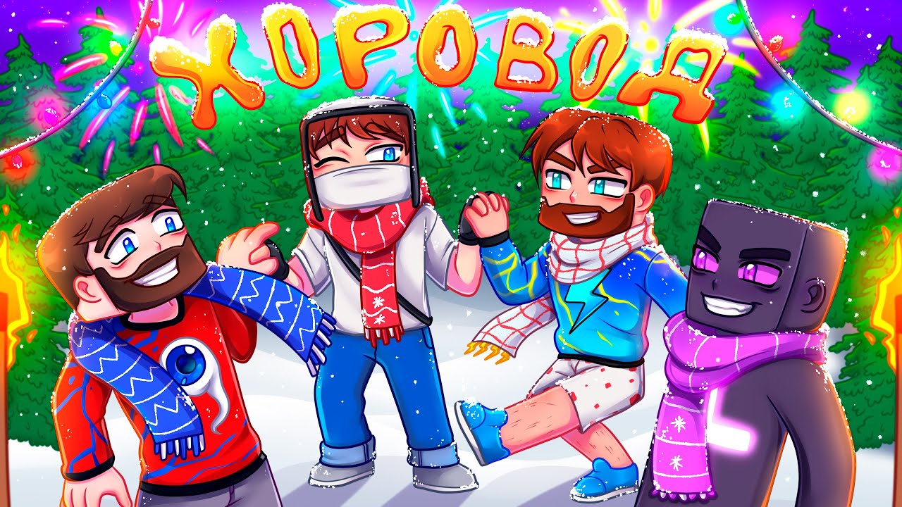 Fixeye — невыносимый ноты для фортепиано. хоровод песня домер фиксай райм фикс. юни фикс попробуй останови картинки. Fixeye - невыносимый ноты. хоровод песня домер фиксай райм фикс.