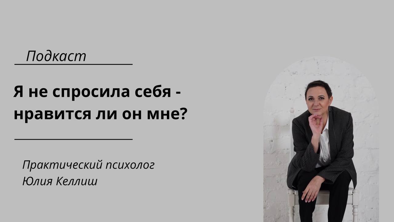 Забыла что спросить