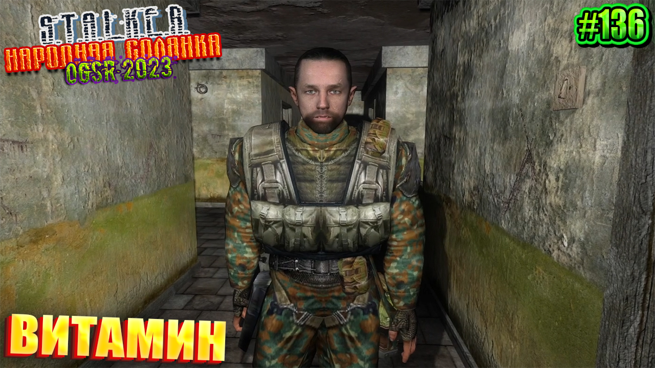 Stalker ошибки