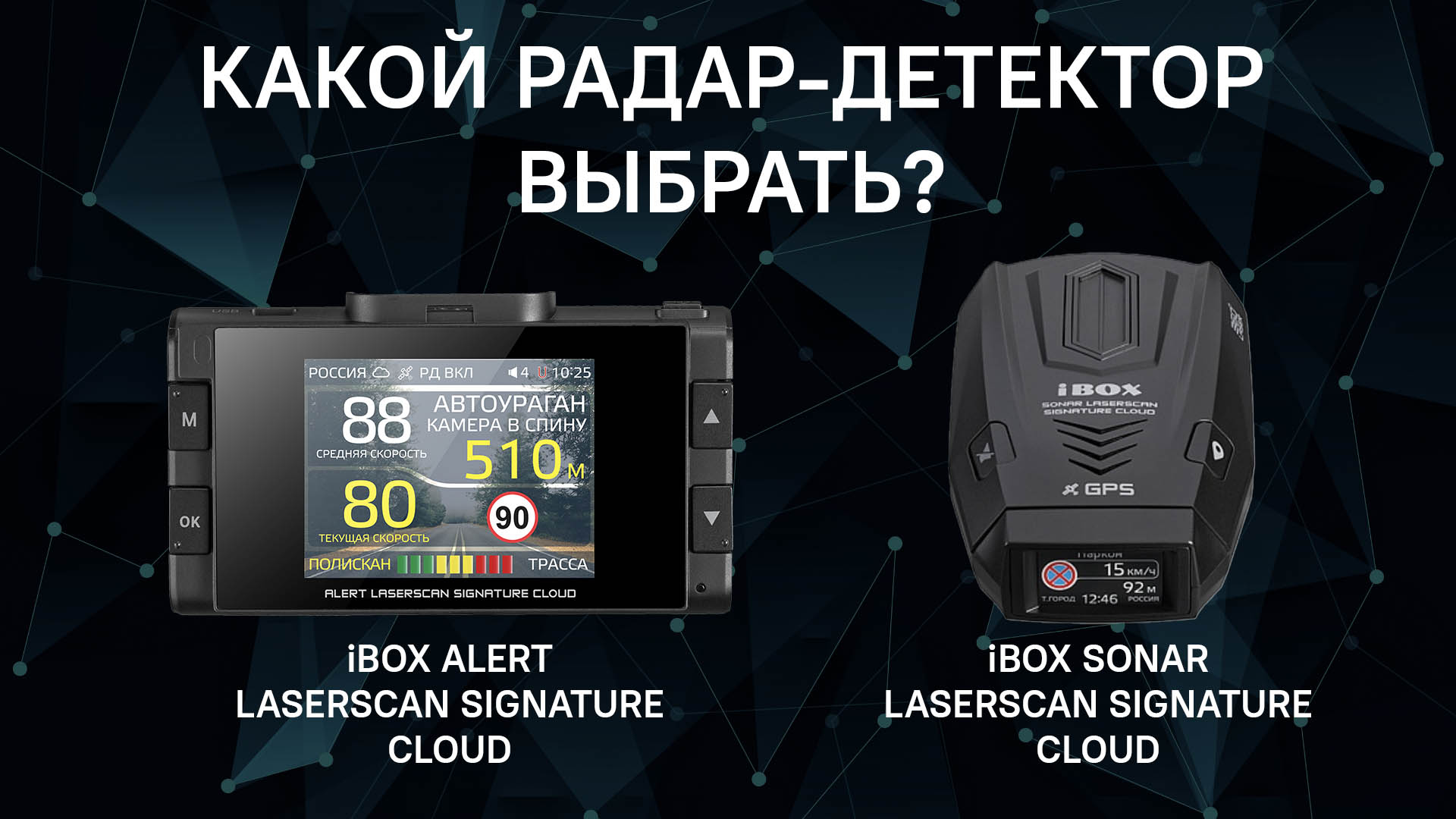 Ibox alert laserscan cloud