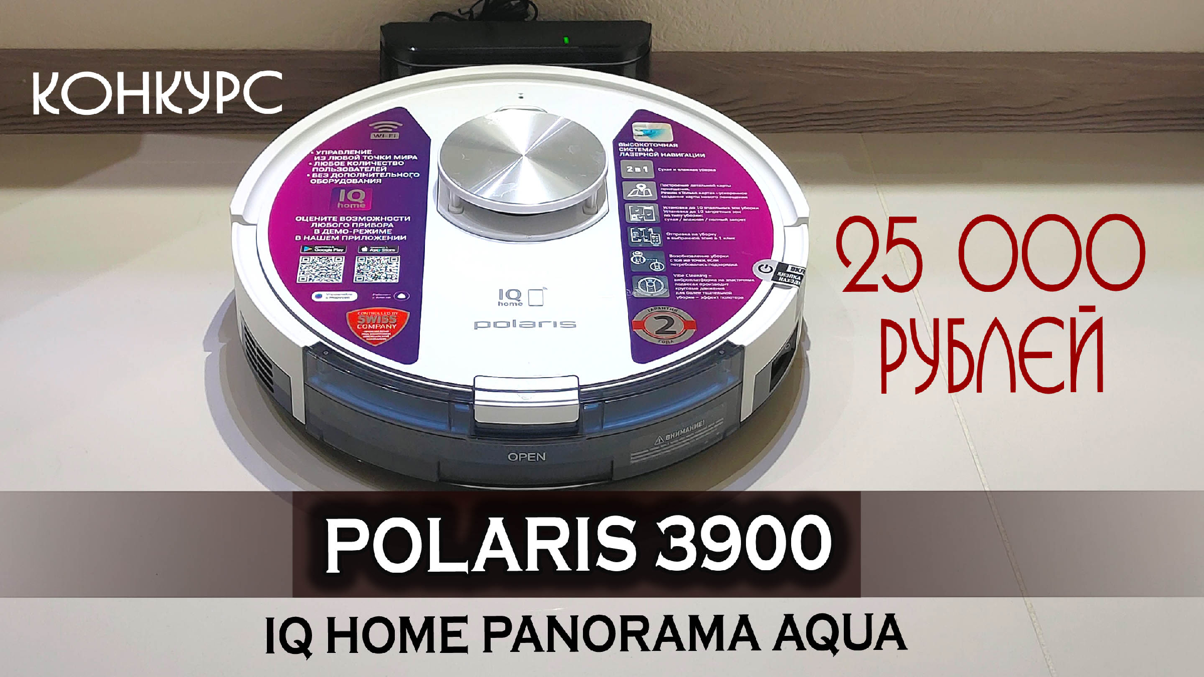 Polaris 3900 IQ Home. Polaris 3900. Polaris PVCR 3900 IQ Home Panorama Aqua. Робот-пылесос Polaris PVCR 3900 IQ Home Panorama Aqua белый.