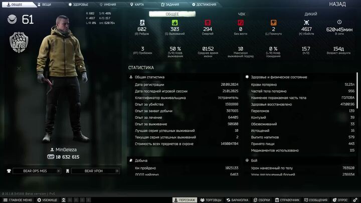 Escape from tarkov beta 0.16 patch trailer. Escape from tarkov beta 0.16 patch trailer