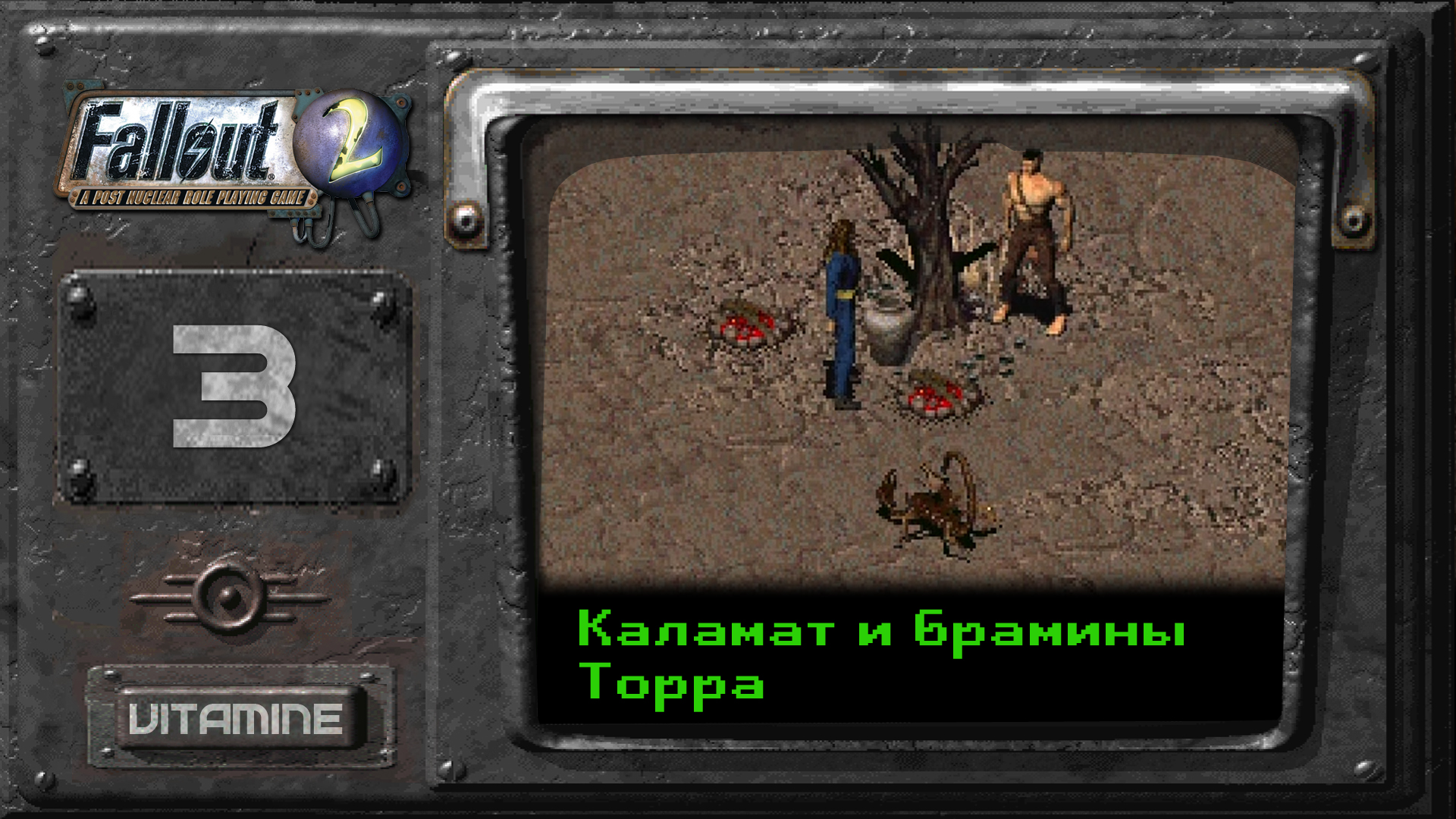 Следующая игра 2