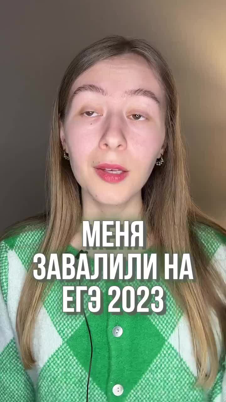 Результаты егэ по обществознанию 2023. Ваши результаты егэ. Результаты егэ по обществознанию 2023. Результаты егэ по обществознанию 2023. Скрин результатов егэ 100 баллов.