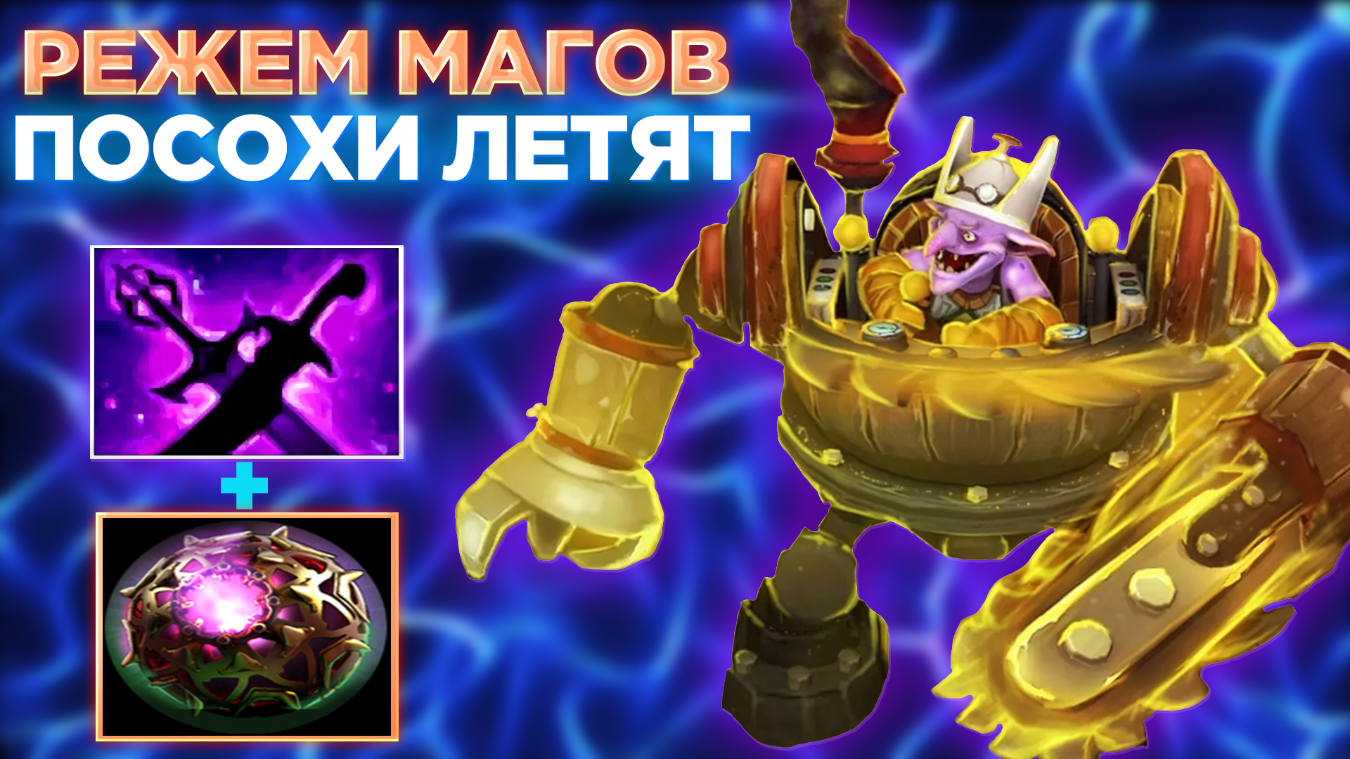 Dota умная атака фото 19