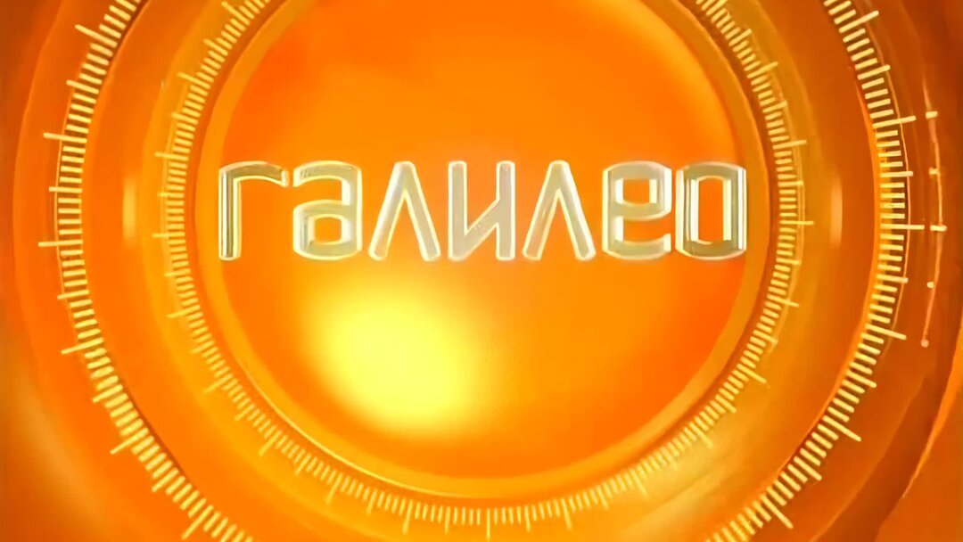 Галилео эксперимент горящий гвоздь. Галилео дзен. Галилео дзен. Галилео дзен. Галилео эксперименты с алексеем иванченко.