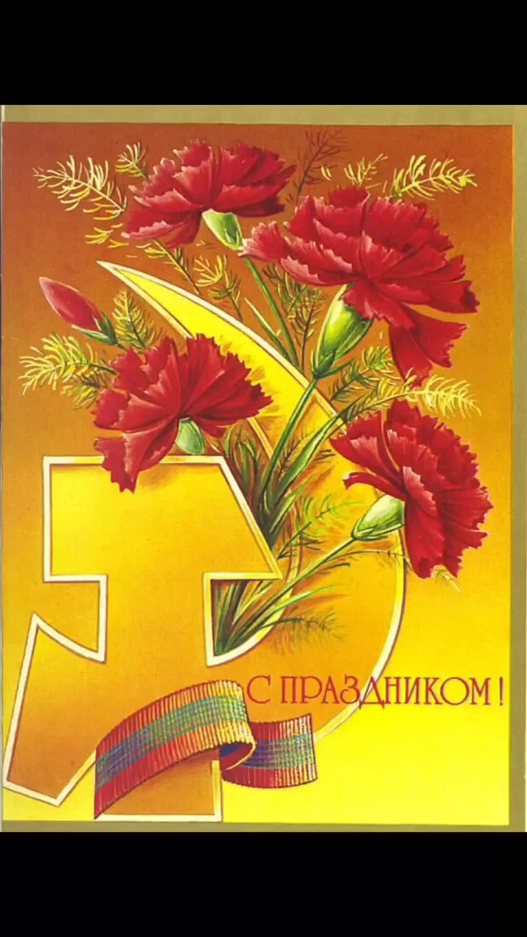 Открытка 7 на 10