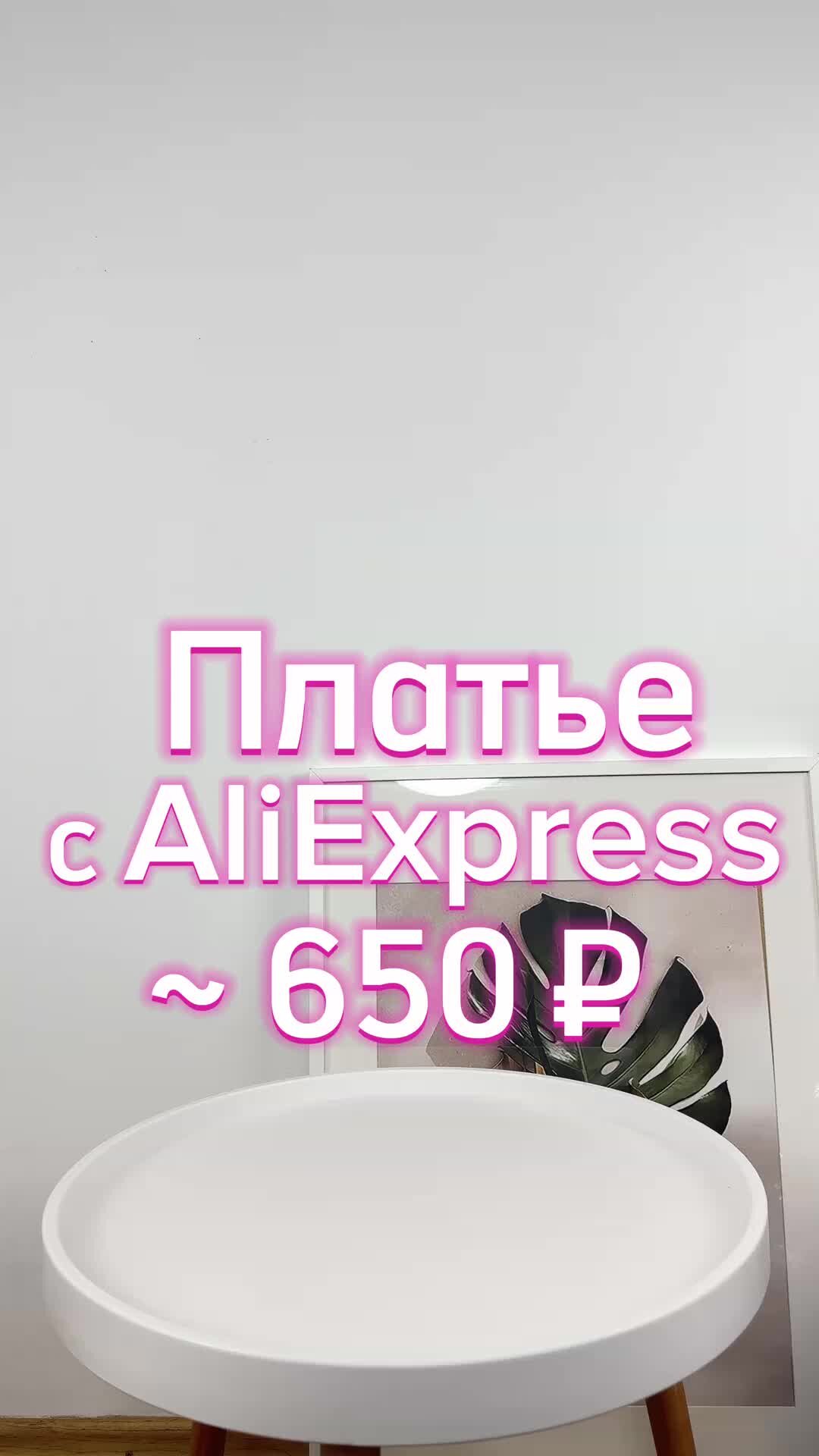 как в приложении wildberries сделать темную тему. как сделать алиэкспресс темным. товар с алиэкспресс не соответствует описанию. как сделать алиэкспресс темным. как сделать алиэкспресс темным.