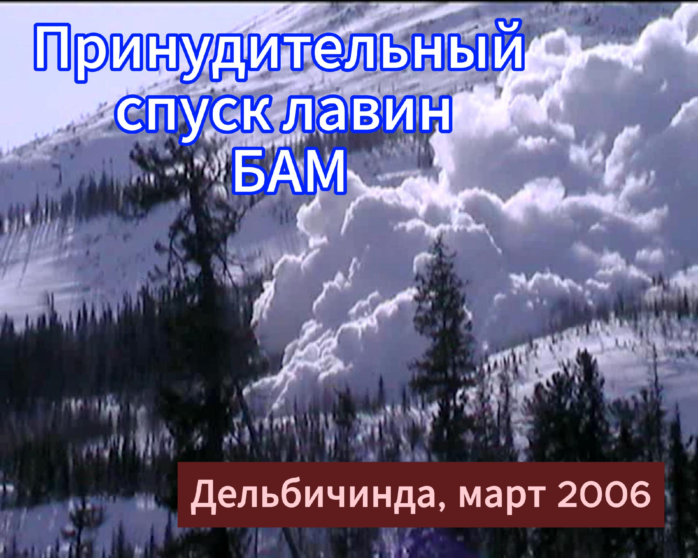 Движение поездов северобайкальск. Движение поездов северобайкальск