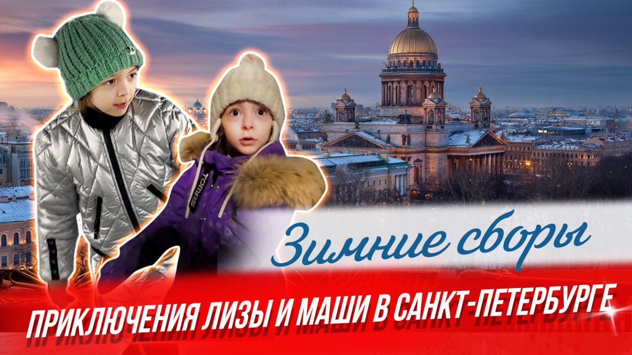 Питер зимой. Новогодняя ярмарка в спб манежная площадь 2023. Дворцовая площадь в санкт-петербурге зима 2022. Исаакиевский собор александровский сад. Жизнь в санкт-петербурге.