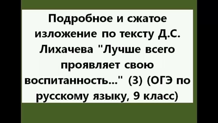 Изложение стр 140 3 класс