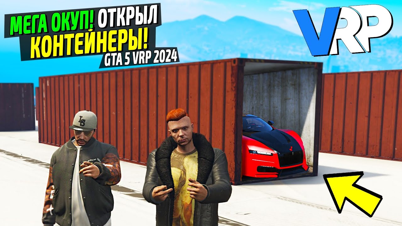 Gta 5 перенесли